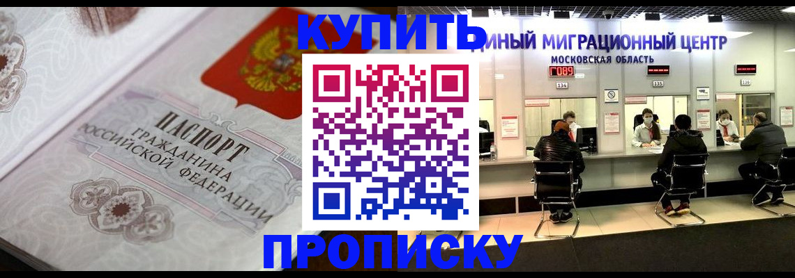 прописка законно в Жигулёвске