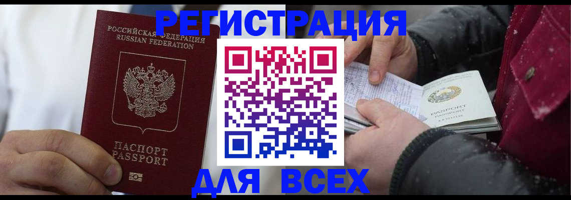 прописка для школы в Жигулёвске