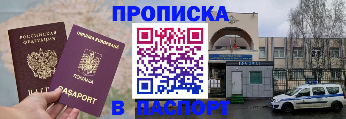 временная регистрация в Жигулёвске