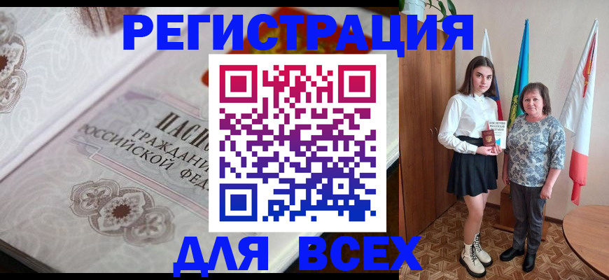 временная регистрация в квартире в Жигулёвске